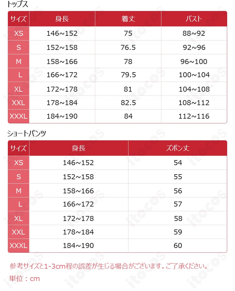 サイズバリエーションの案内図。XS〜XXXLの寸法要点と採寸基準の説明