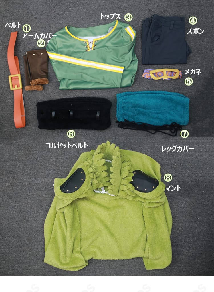 セット内容一式の平置き画像（トップス・ズボン・マント・各種ベルト・アーム/レッグカバー・メガネ）