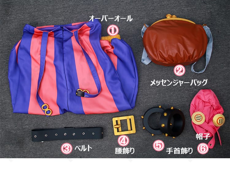 セット内容一式(オーバーオール、バッグ、ベルト、腰飾り、手首飾り、帽子)のレイアウト