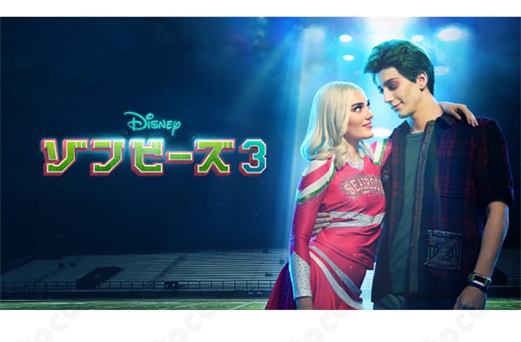 アディソン・ウェルズと男性キャラクターが並ぶビジュアルと衣装イメージ