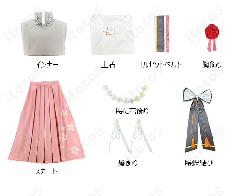 花葉雛菊の和装コスプレ衣装の上着、インナー、スカート、装飾一式