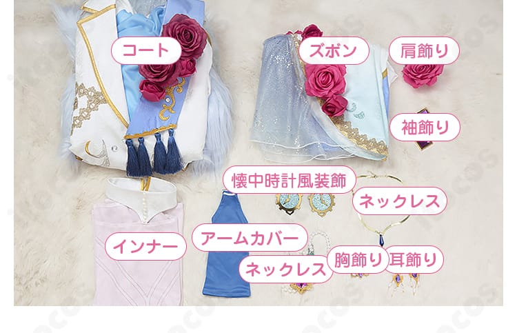 セット内容集合画像。コート、インナー、ズボン、各種アクセと懐中時計風装飾を一式で表示