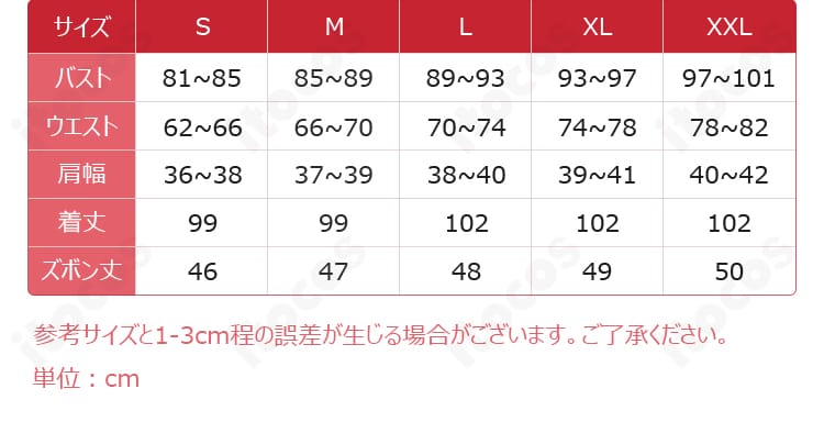 原神 スカラマシュ 璀夜華宴コスプレのサイズ表。S〜XXLの寸法ガイドを一覧で表示