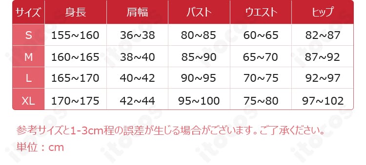 サイズバリエーションS〜XLの寸法表。各部位の測り位置と目安が分かるガイド。