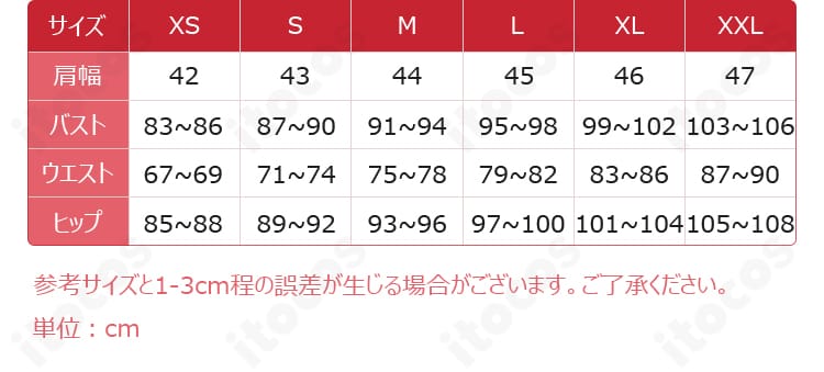 サイズ表と採寸ガイド。XS〜XXLの寸法目安と調整ポイントを示した案内。