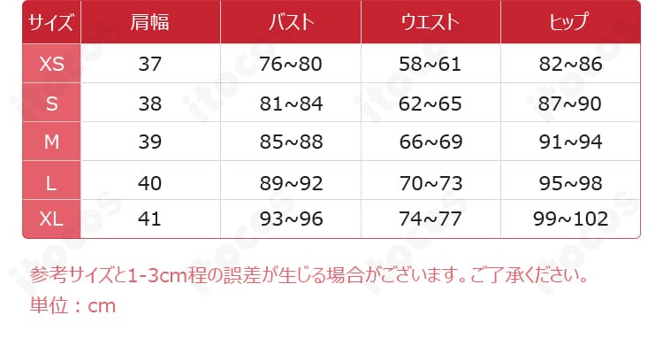ウマ娘 夏服コスプレのサイズガイド。XS〜XLの寸法表を見やすく配置。