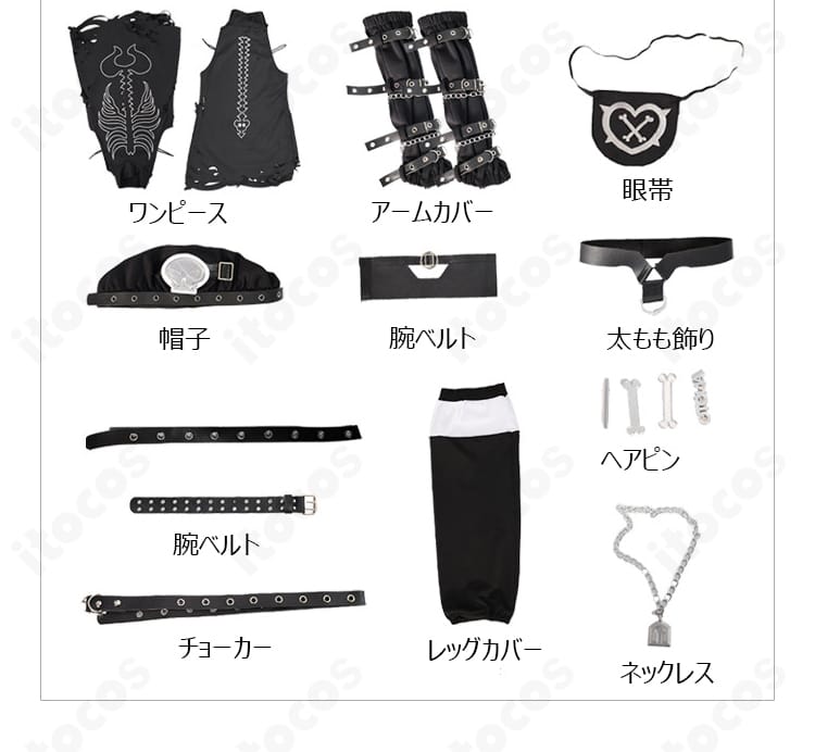 セット内容一式の平置き画像。ワンピース、帽子、ネックレス、アーム/レッグカバー、眼帯、ヘアピン、太もも飾り、チョーカー、腕ベルトを確認可能