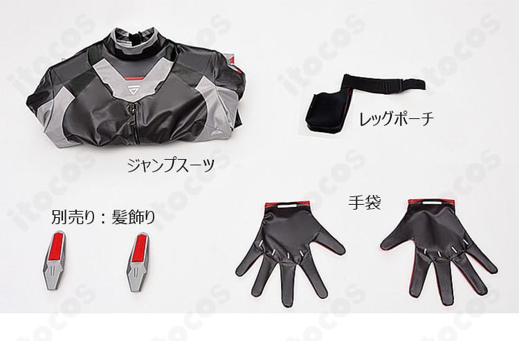 セット内容一式（ジャンプスーツ、レッグポーチ、手袋）の展開画像