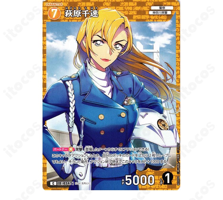 萩原千速 白バイ隊員制服の正面バストアップ。はだけにくい前合わせと装飾配置の再現性が伝わる構図。