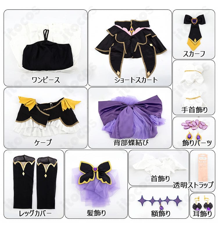 付属品の平置き一覧。スカーフ、ケープ、額飾り、耳飾り、髪飾り、手首飾り、レッグカバー、背部蝶結び、透明ストラップ、飾りパーツを一式表示。