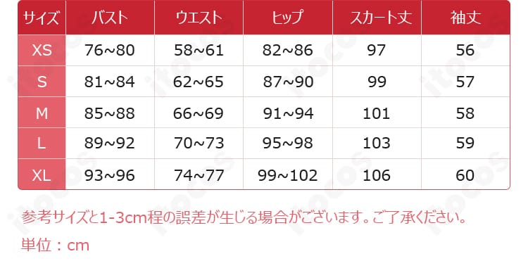 コスプレ衣装のサイズバリエーション（XS～XL）と寸法ガイド