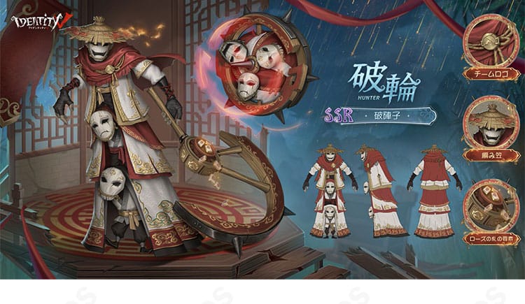 第五人格 破輪『破陣子』GG戦隊優勝記念SSRコスプレ衣装の全身イメージ（正面・ビジュアル重視）