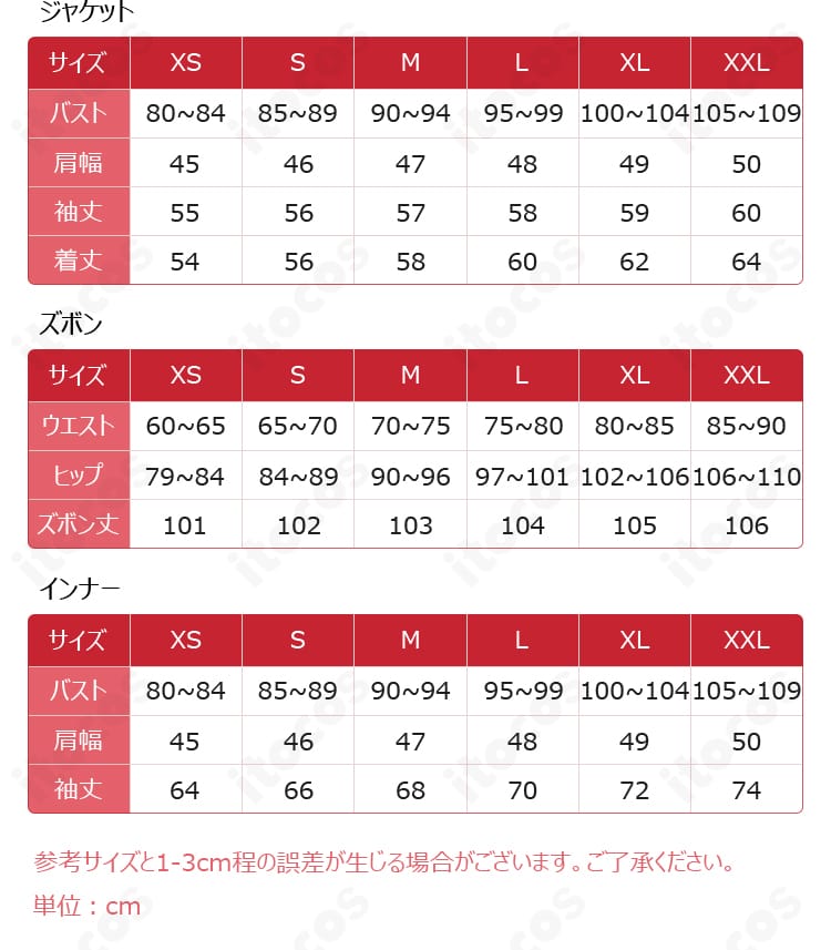恋と深空 シン 夜照らす長雨 コスプレ衣装のサイズ展開とセット内容一覧（XS〜XXL、付属品含む）