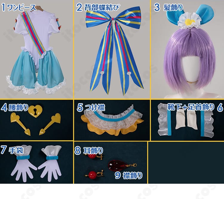 セット内容一式のレイアウト(ワンピース、小物類の同梱品)