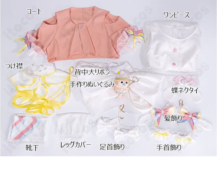 セット内容一式(コート・ワンピース・装飾小物)レイアウト