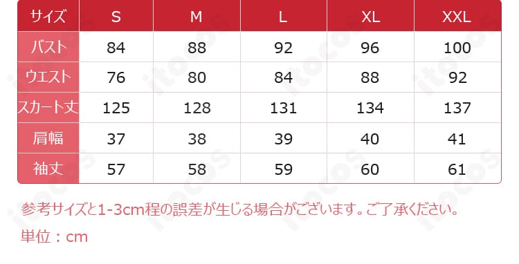 メイド服コスチュームのサイズ表と各部位寸法ガイド