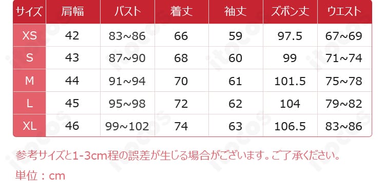 男子制服コスプレ衣装のサイズ表と寸法ガイド