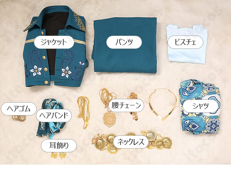 セット内容一式の平置き画像。ジャケット、パンツ、ビスチェ、シャツ、ヘアバンド、耳飾り、ネックレス、腰チェーンを網羅。