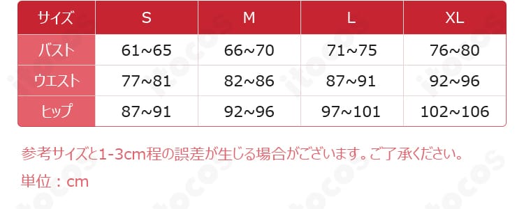 サイズ表記画像。XS〜XLの寸法ガイドと採寸基準の説明用