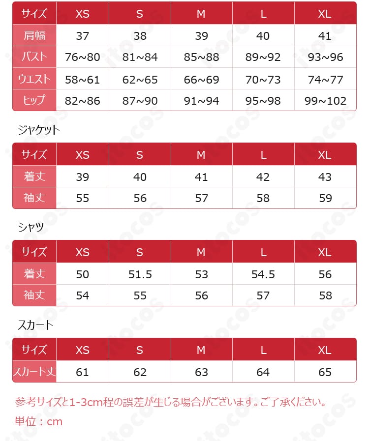 サイズバリエーションXS〜XLの寸法ガイド。バスト・ウエスト・スカート丈の目安を示し、選びやすいサイズ表。
