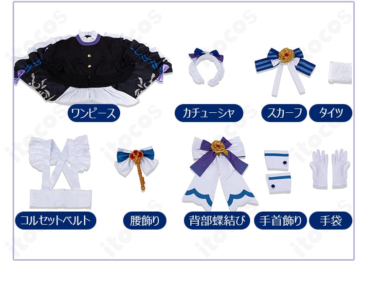 原神メイド風コスプレ衣装のワンピースと付属品を並べた9点セット内容