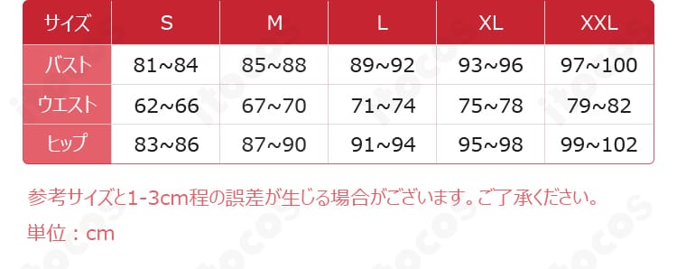 サイズ表と採寸ガイド（S〜XXL）および着用目安