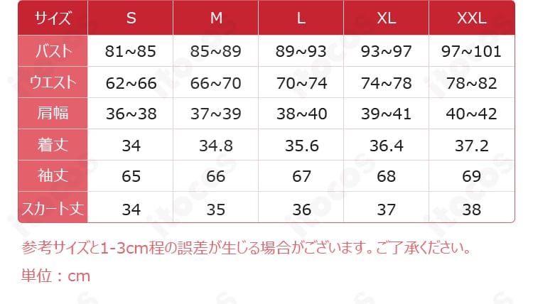 鳴潮 ユーノ Solar5風コスプレ衣装のサイズ表（S〜XXLの実測寸法ガイド）