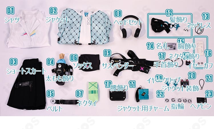 セット内容一式（衣装本体とアクセサリー）を並べた内容確認画像