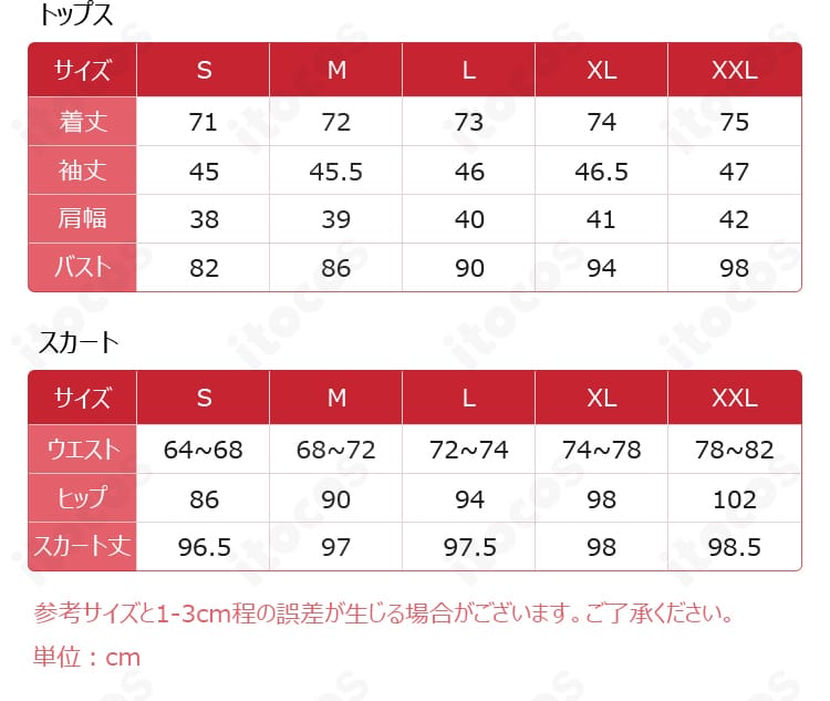 鳴潮 緋雪 2nd Form コスプレ衣装のサイズ表・採寸ガイド画像（S〜XXL対応）