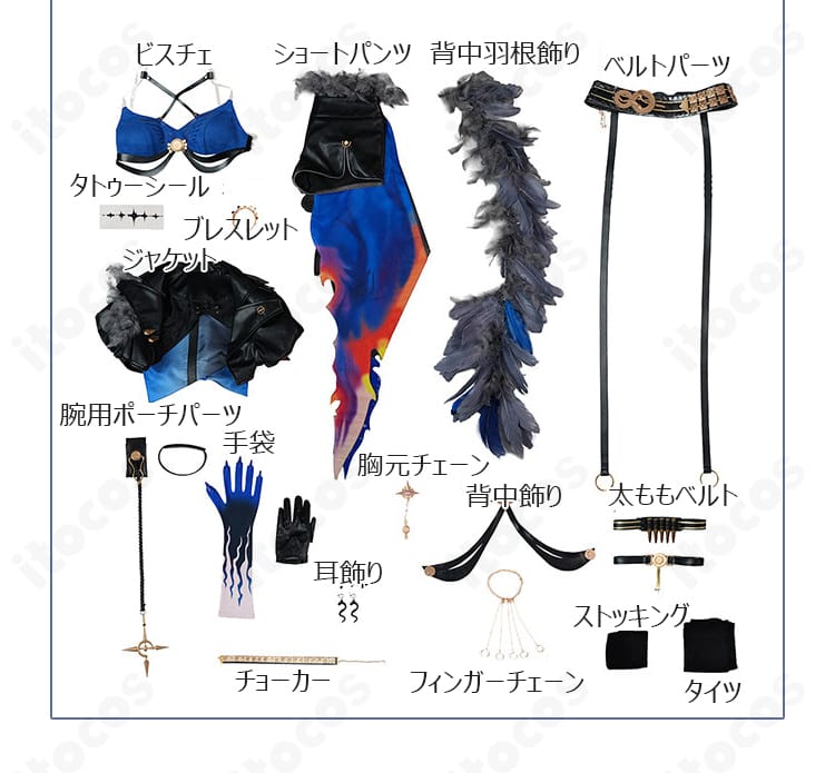 鳴潮 ガルブレーナ コスプレ衣装のビスチェ、ジャケット、装飾品を含むセット内容