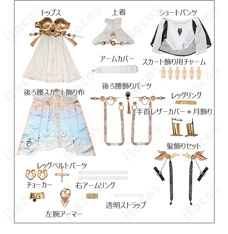 『鳴潮』ユーノ コスプレ衣装のセット内容一覧