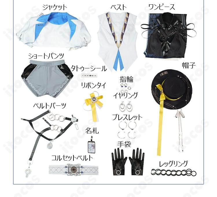 『鳴潮』ルシラー 学園長風コスプレ衣装のセット内容一覧