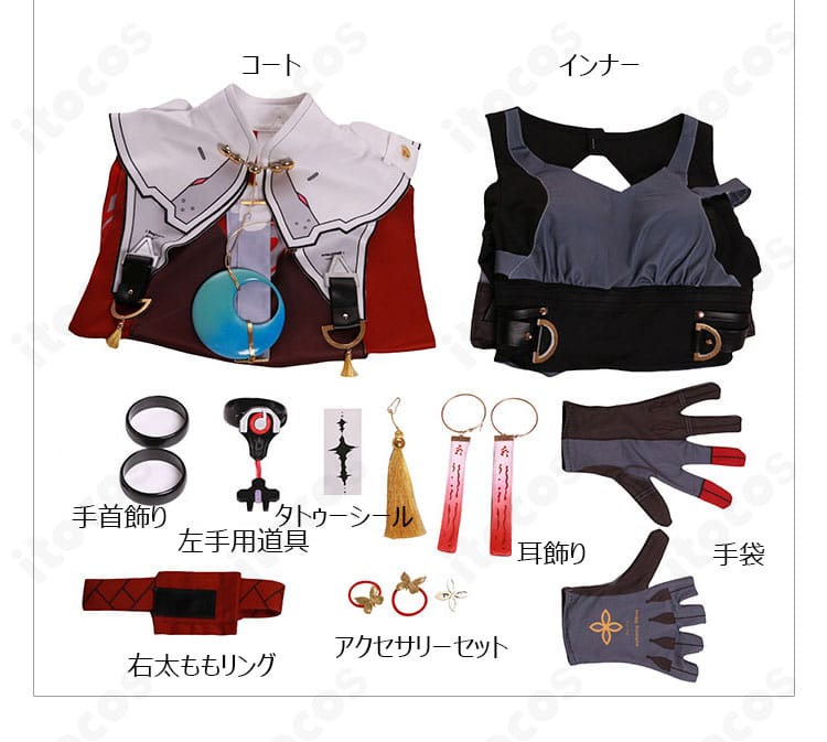 『鳴潮』丹瑾コスプレ衣装のセット内容。コート、インナー、手袋、耳飾り、装飾品など