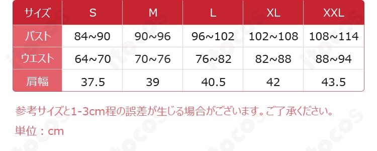 『鳴潮』丹瑾コスプレ衣装のS・M・L・XL・XXL対応サイズ案内