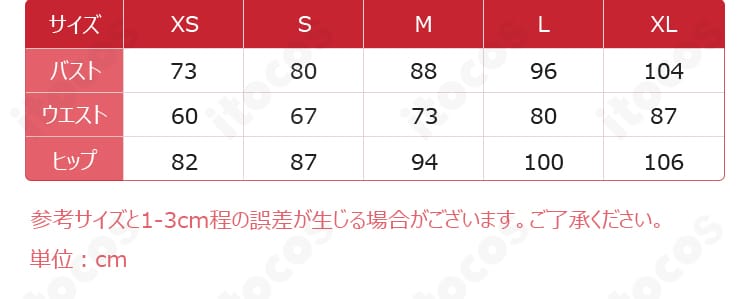 『鳴潮』吟霖コスプレ衣装のXS~XLサイズ表とセット内容を確認できる画像