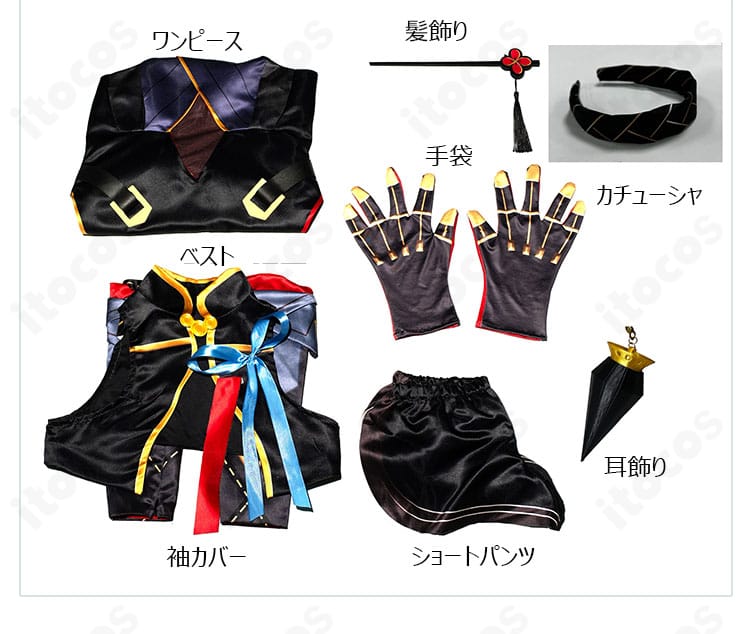 吟霖コスプレ衣装8点セットの内容一覧。ワンピース、ベスト、アクセサリーを展示した画像