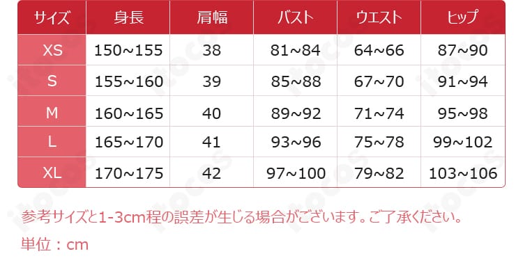 原神 ウェンティ 五歌仙「翠光」コスプレ衣装のXS〜XLサイズ内容図