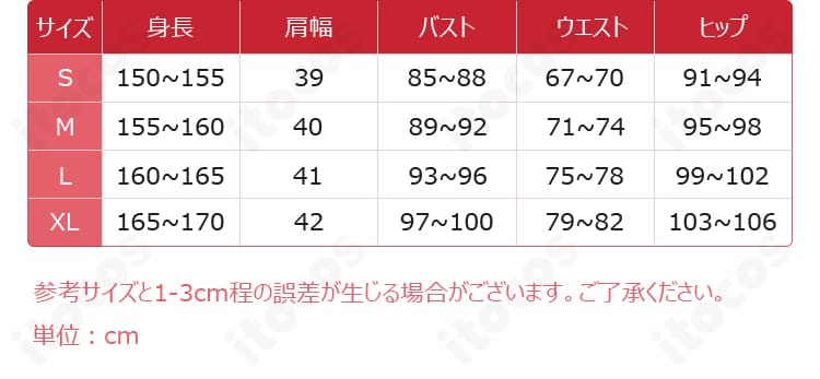 朽葉千咲「墜夢奇境」コスプレ衣装のS・M・L・XLサイズ表