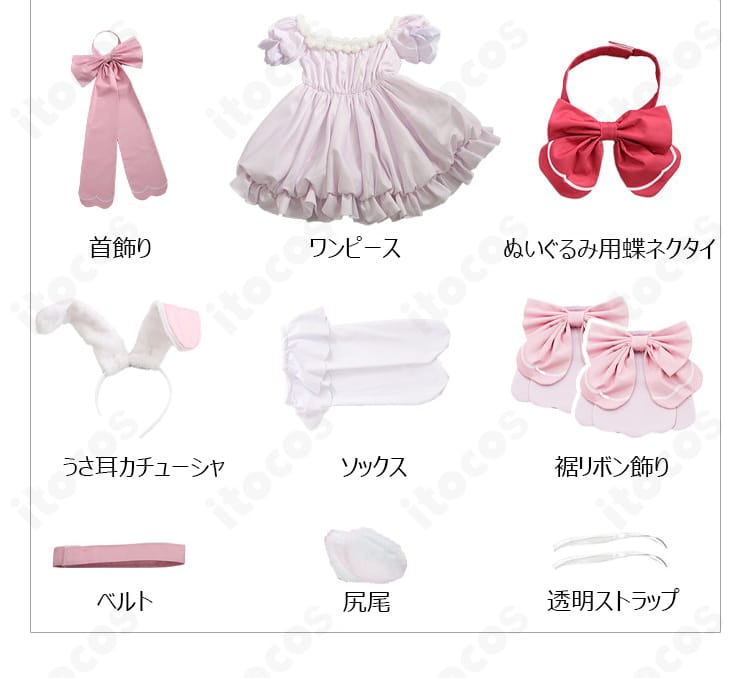 花海咲季 Lady Rabbit コスプレ衣装のワンピース、うさ耳、尻尾、ソックスを含むセット内容