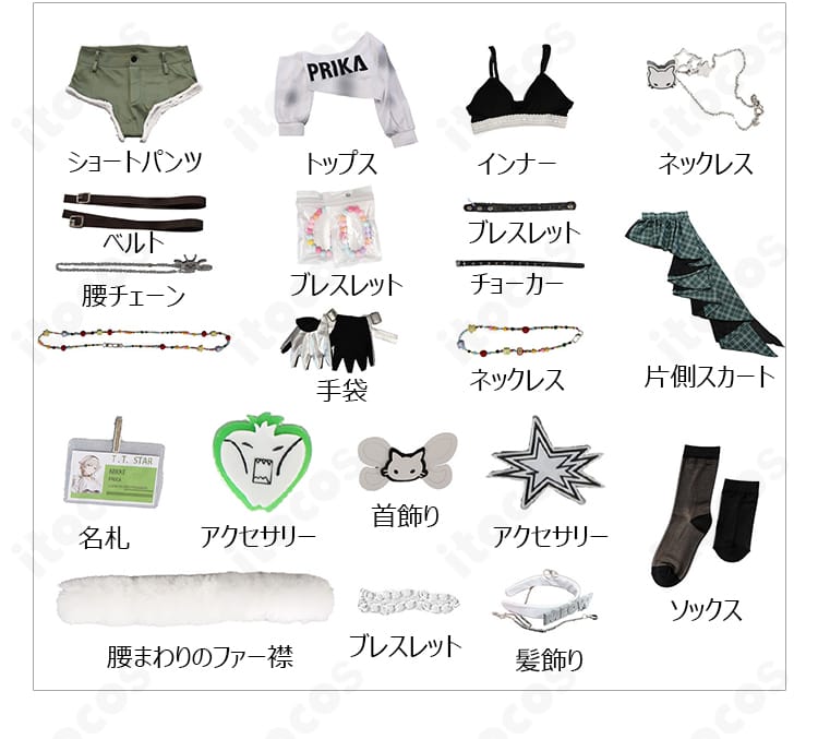 トップスやショートパンツ、小物を含むプリバティ衣装セット内容