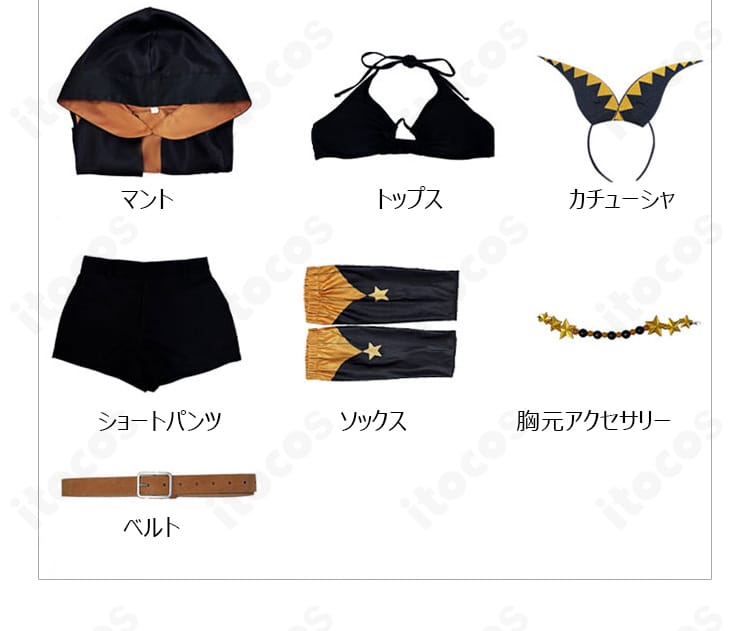 シャウラ第4期ビジュアル衣装のセット内容。マント、トップス、カチューシャ、ショートパンツ、ソックス、ベルト、胸元アクセサリー