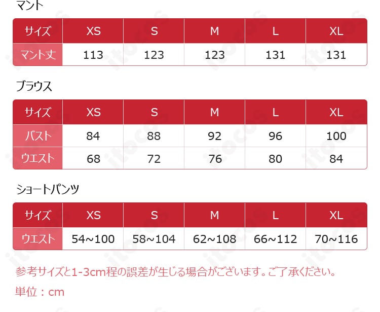 エリス猫耳フード付き旅装コスプレ衣装S~XLサイズ表