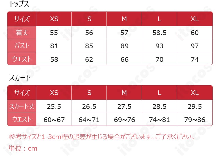 レーシングミク 2026Ver. カフェVer.コスプレ衣装のS〜XLサイズ表