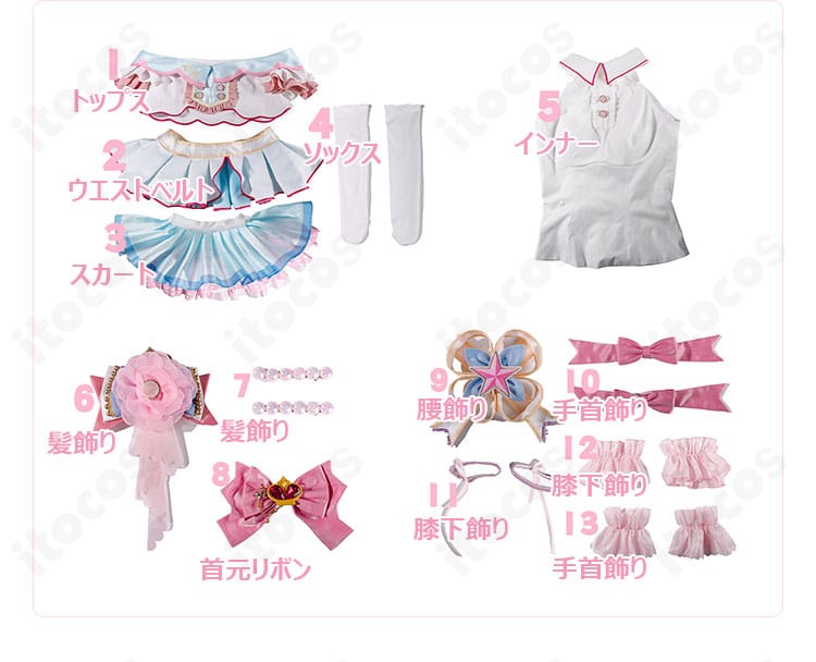 矢澤にこ「ビッグストロベリー♡」覚醒後Ver.コスプレ衣装のセット内容一覧