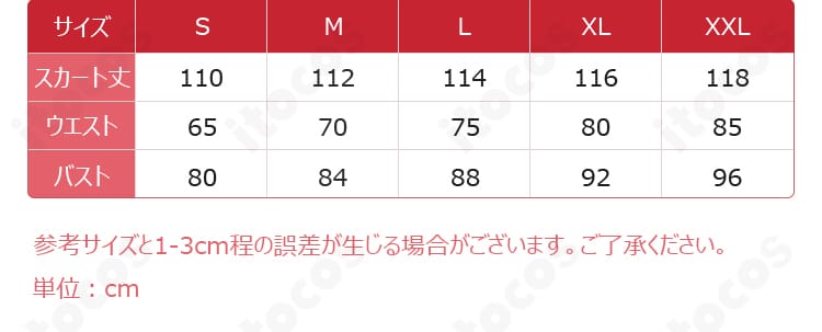 綾波レイ「Sea Breeze」第3弾コスプレ衣装S~XXLの商品サイズ案内