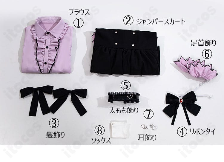 時崎狂三コスプレ衣装のセット内容、ジャンパースカート・ブラウス・小物一式