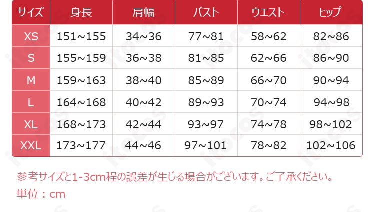 崩壊：スターレイル向けバニー風コスプレ衣装のサイズ情報