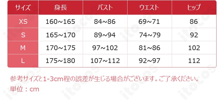 ペローナ 2年後Ver.ゴスロリ風コスプレ衣装のサイズ案内