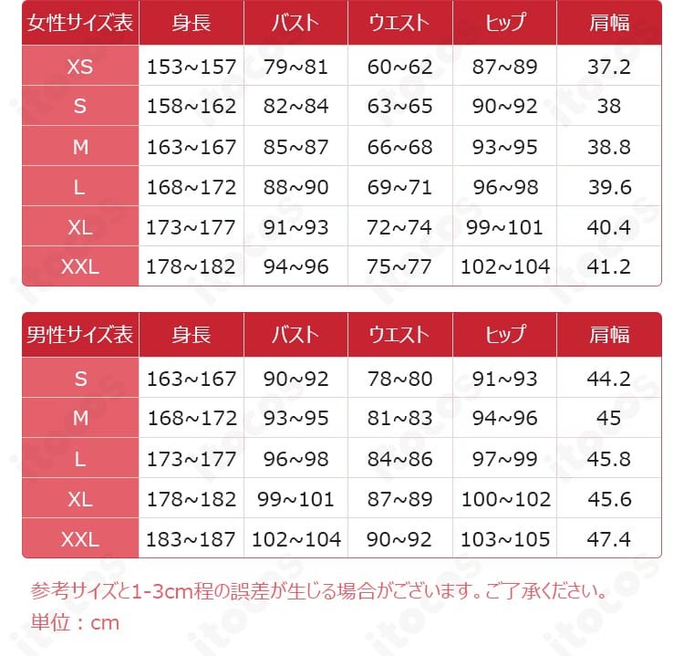 Limbus Company 塩見ヨル 小指の親方Ver.コスプレ衣装のサイズ案内