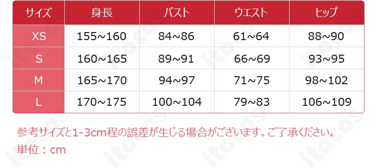 ONE PIECE ナミ 2年前コスプレ衣装のサイズ案内、XS・S・M・L・オーダーメイド対応